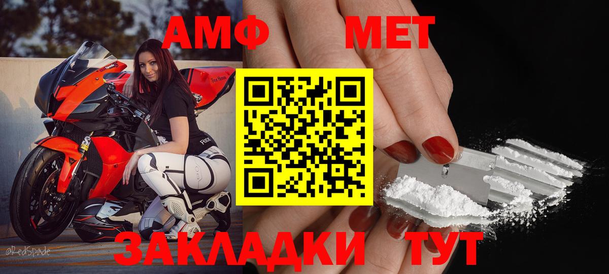 Амфетамин 98% Иваново