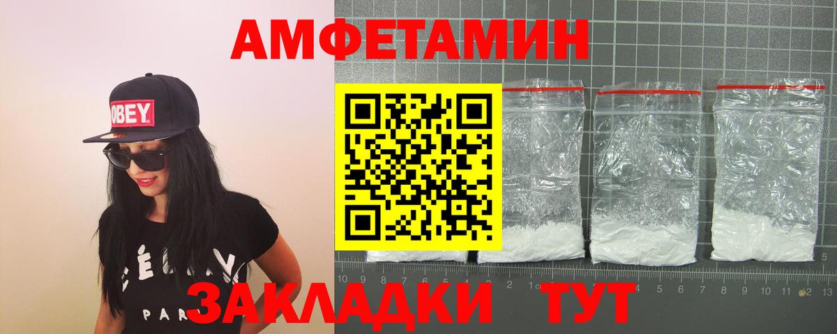 Amphetamine  Amphetamine  Вход с VPN  Иваново  Амфетамин 97% 