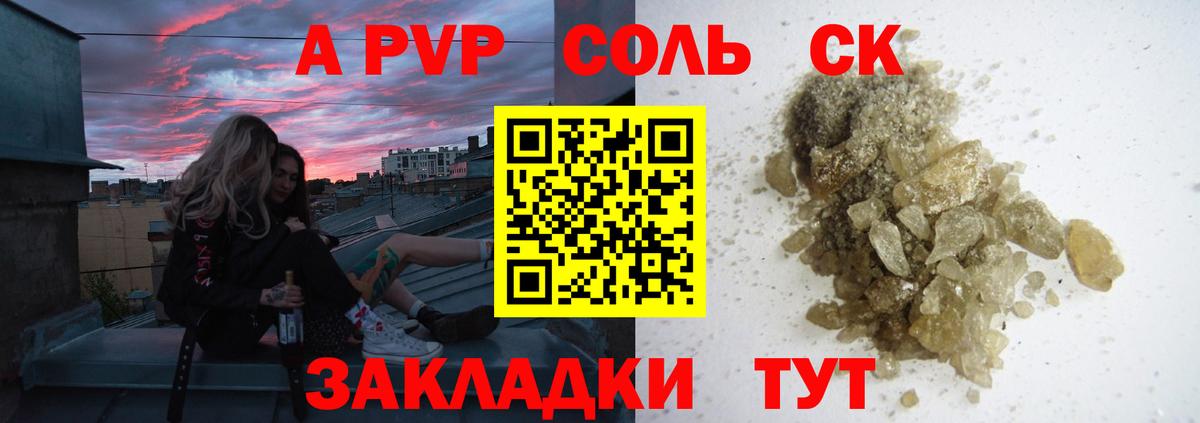 Alpha PVP Crystall Иваново