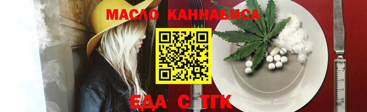 Иваново  Еда ТГК конопля  Вход с VPN 