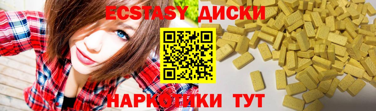 Экстази  Экстази DUBAI  Вход с VPN  Ecstasy TESLA  Иваново 