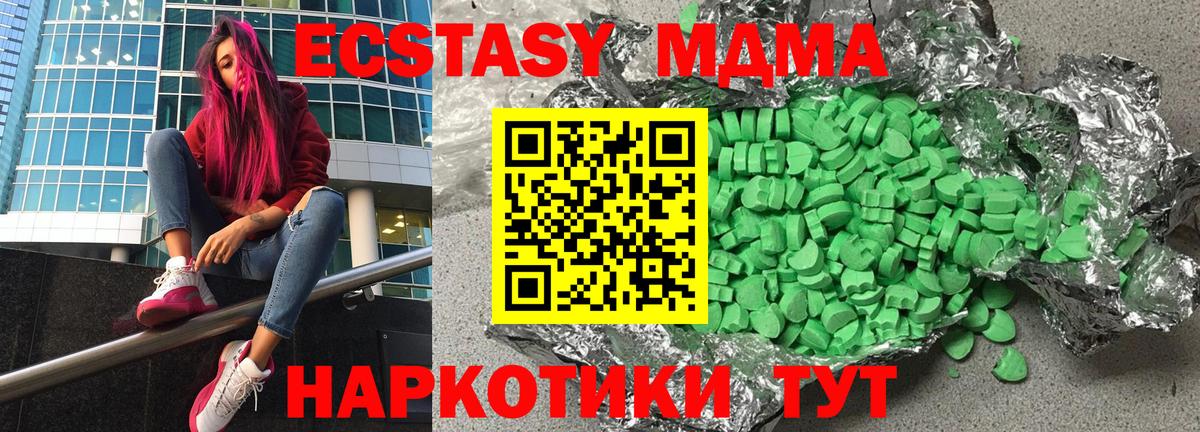 Экстази XTC Иваново