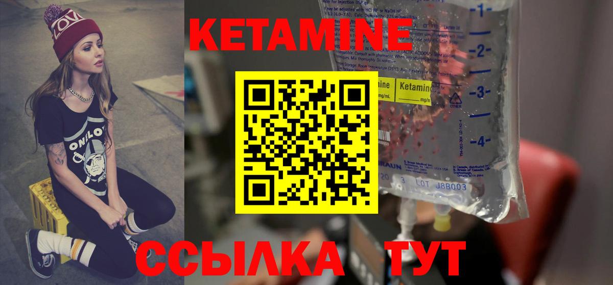 Кетамин ketamine Иваново