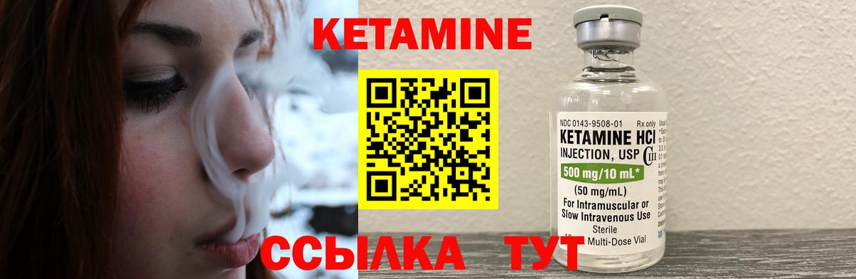 Иваново  Кетамин ketamine  Вход с VPN  Кетамин ketamine 
