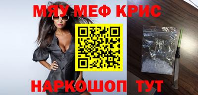 метамфетамин Иваново