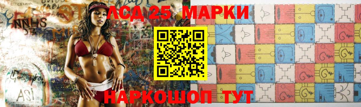 Лсд 25 экстази кислота  ЛСД экстази кислота  Иваново  Вход с VPN 