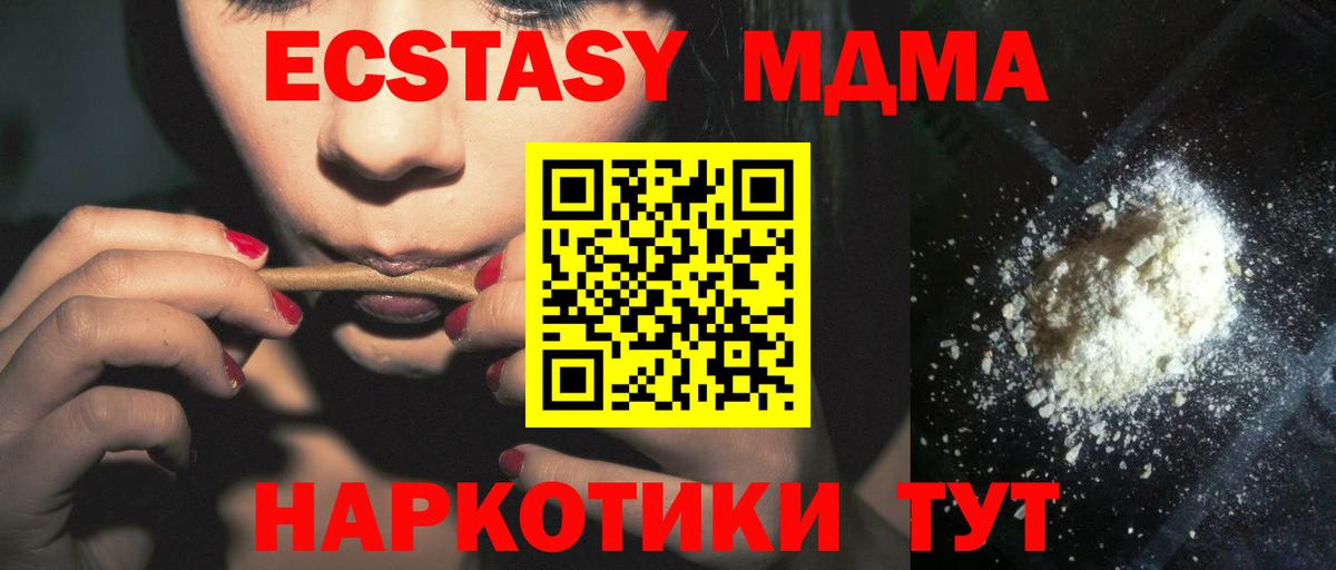 МДМА кристаллы  МДМА  Иваново  Вход с VPN  МДМА кристаллы 