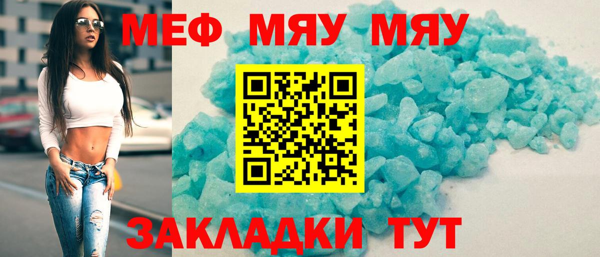 даркнет сайт  Меф  Иваново  Вход с VPN  МЕФ мука  МЕФ кристаллы 
