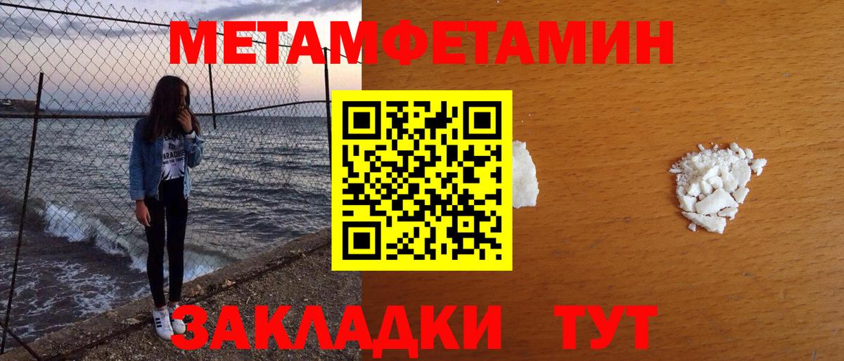Метамфетамин винт Иваново