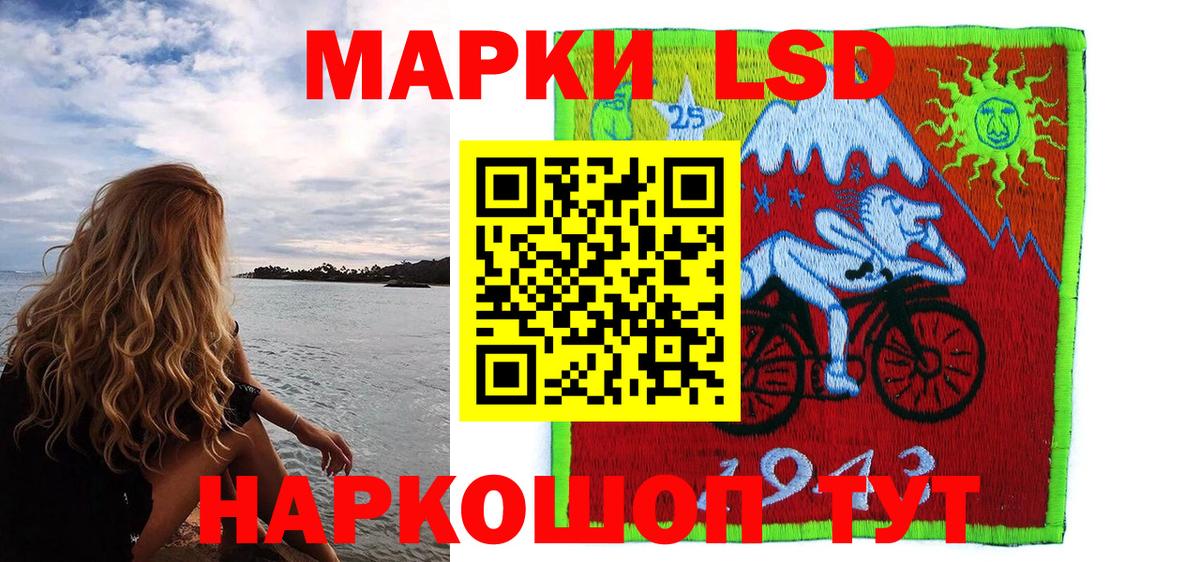 Наркотические марки 1,8мг Иваново
