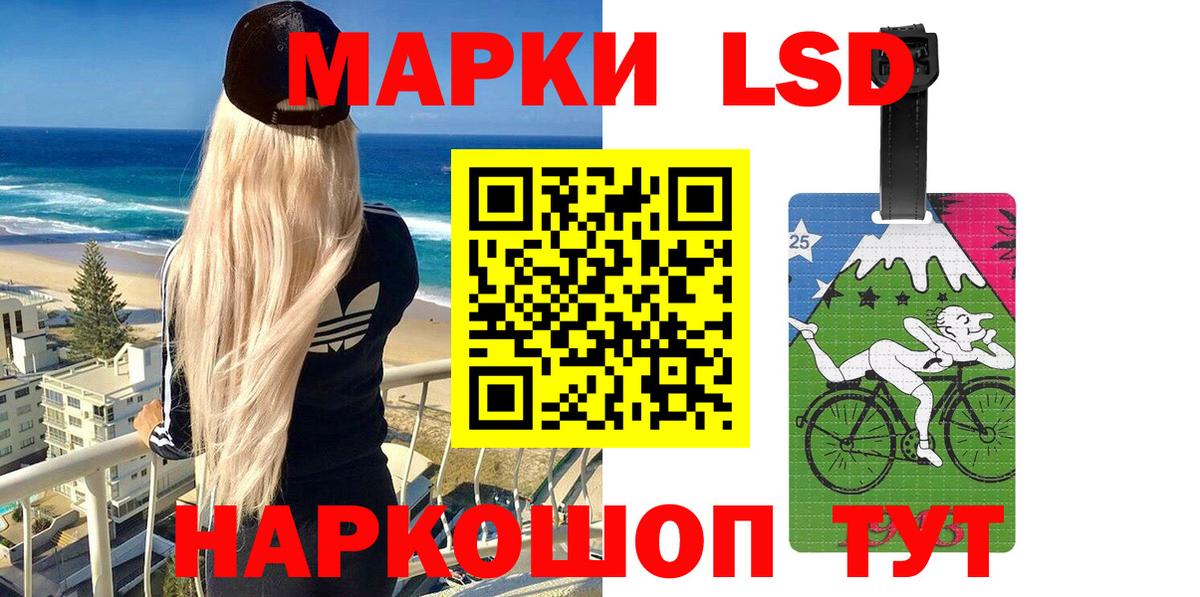 Марки 25I-NBOMe  Наркотические марки 1500мкг  Вход с VPN  Иваново 