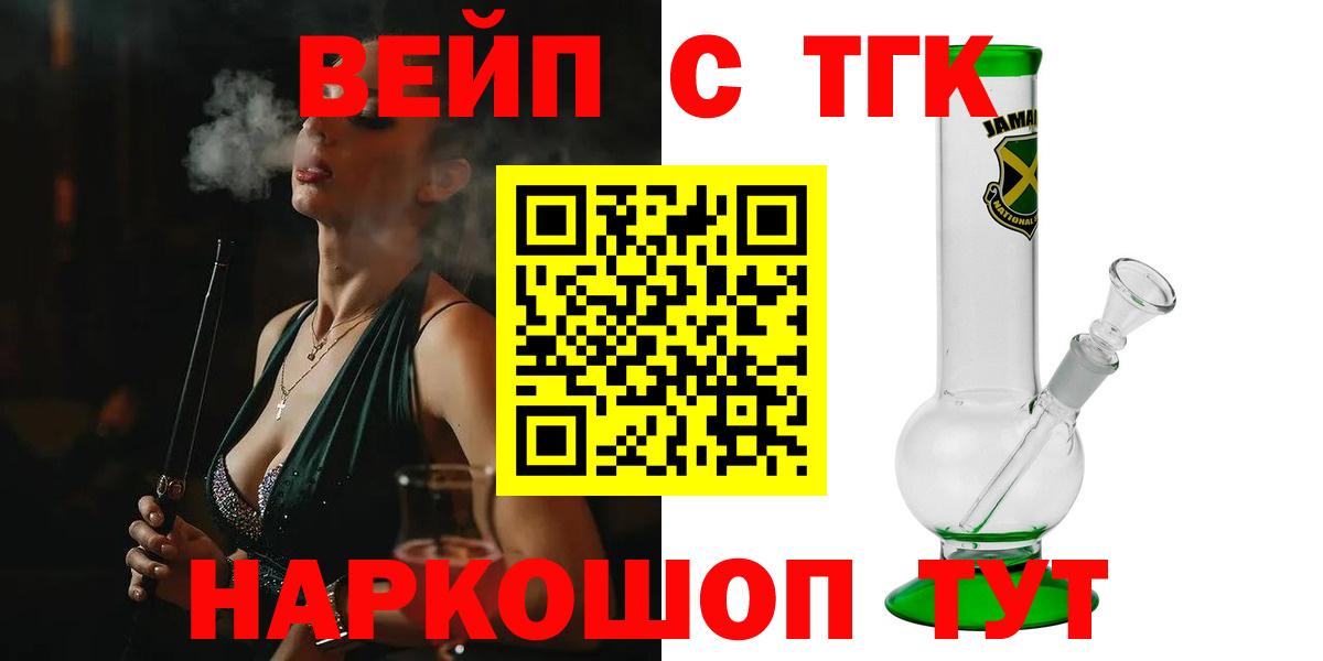 Дистиллят ТГК концентрат Иваново