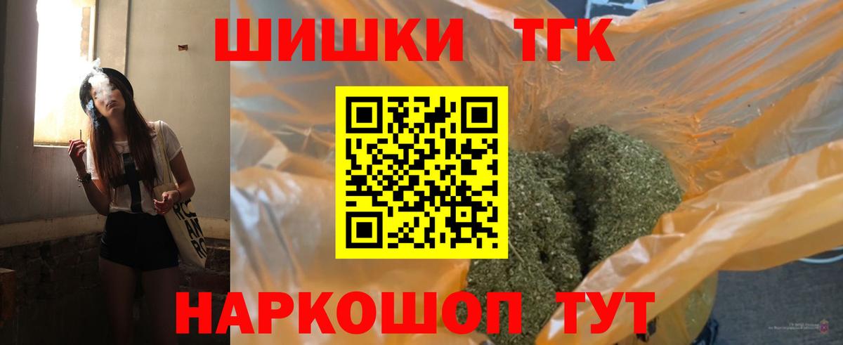 Шишки марихуана THC 21%  Канабис White Widow  Марихуана VHQ  Вход с VPN  Иваново  Канабис семена 